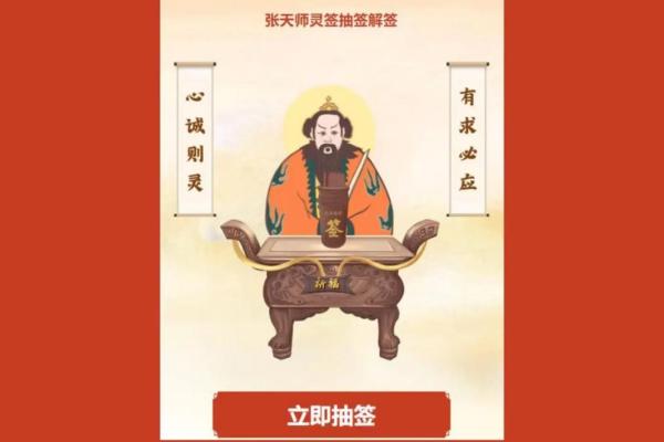 道教灵签43
