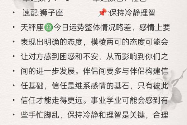 12星座一周运势826