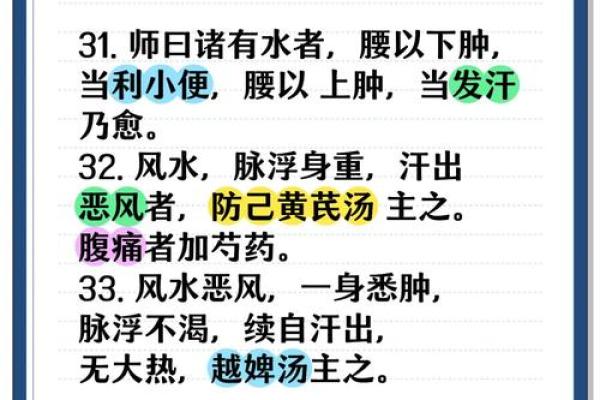这几类不好的风水导致人老生病