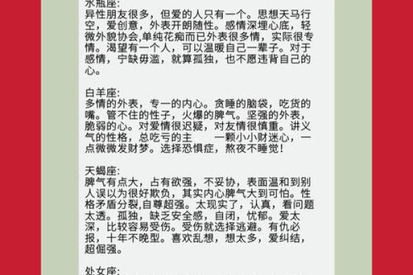 不轻易妥协认输的星座有哪些