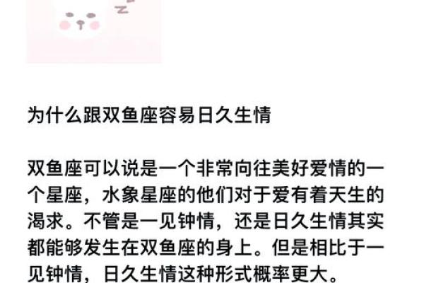 双鱼座女生和什么座最配对 双鱼座女生最吃哪一套