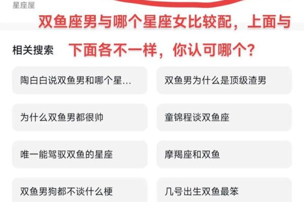双鱼座女生和什么座最配对 双鱼座女生最吃哪一套