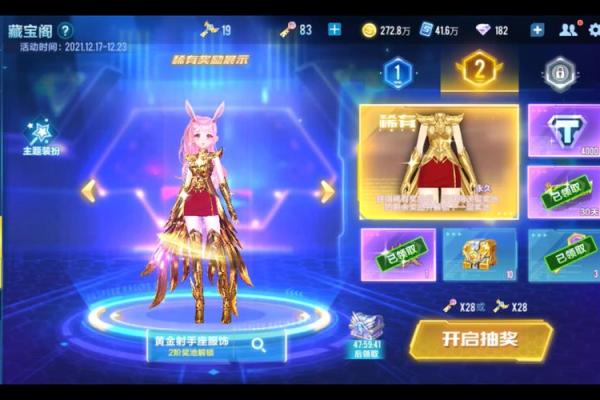 qq飞车黄金射手座a车怎么获得