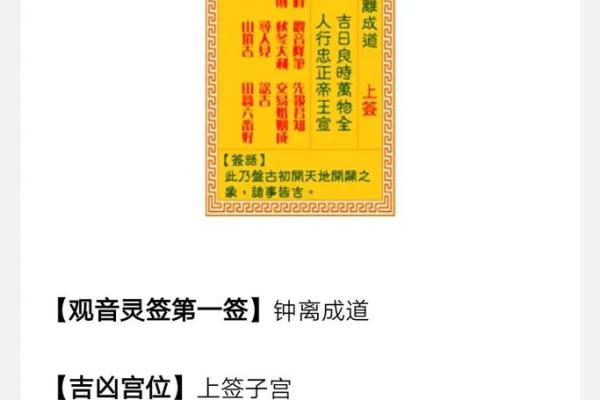 观音灵签求财三十二签