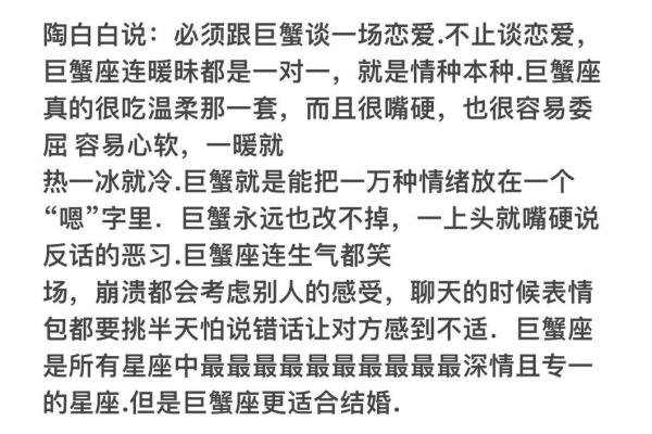 巨蟹和巨蟹座在一起怎么样 巨蟹座配对巨蟹座好吗