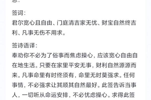 妈祖灵签第31签婚姻