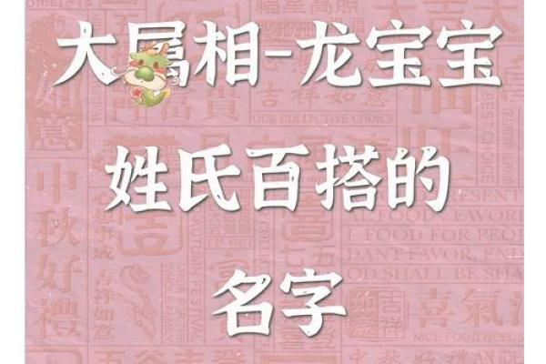 姓名配对黄龙 姓名配对黄龙什么意思？