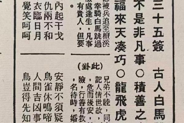 吕祖灵签46签爱情