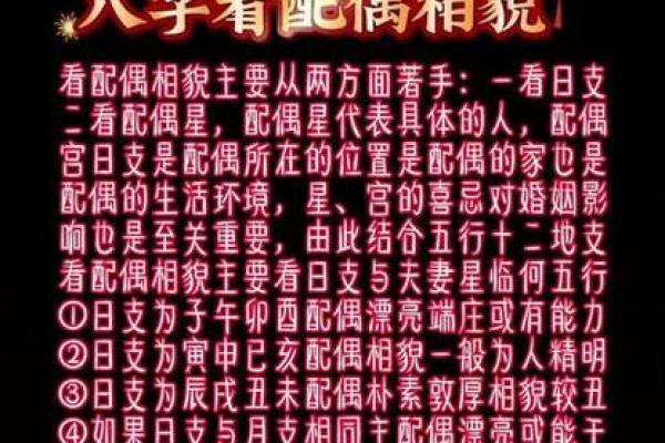 八字看配偶头发,八字看配偶姓氏