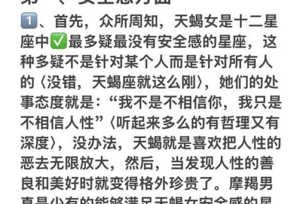 天蝎座男和射手座男配对怎么样