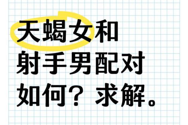 天蝎座男和射手座男配对怎么样