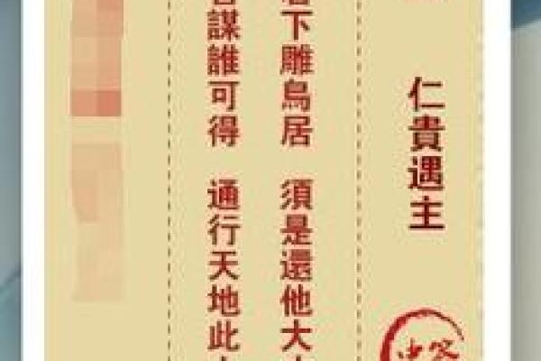 事业签观音灵签19