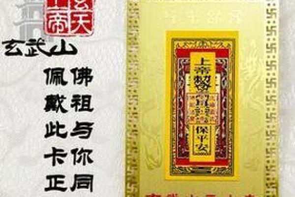 玄天上帝灵签九十三签
