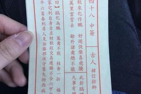 观音84签姻缘