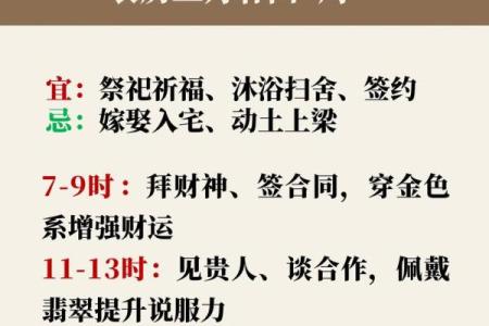 2024牛年农历三月初十老黄历宜搬家入宅吗