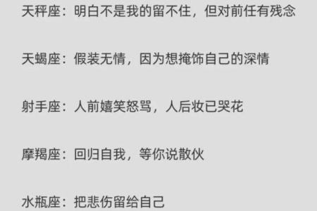 十二星座被感动时会怎样哭
