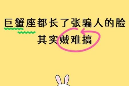 巨蟹座最怕哪三个星座的人