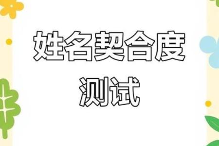 名字笔画则姻缘关系 名字笔画测姻缘配对？