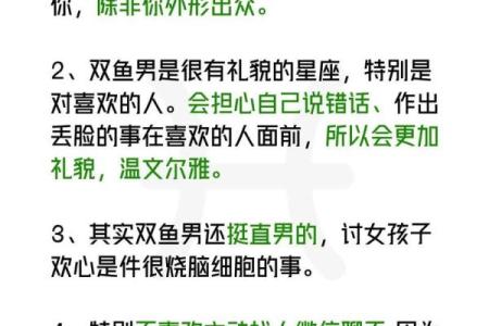 双子女能吸引双鱼吗星座男