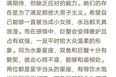 双鱼女和什么座最配对 双鱼男和什么座最配对