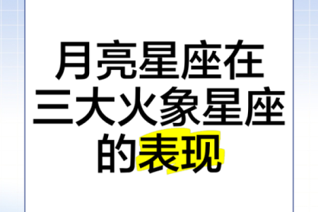 月亮星座最受朋友欢迎吗