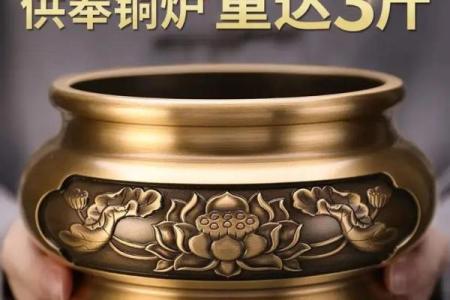怎样给财神爷换香炉