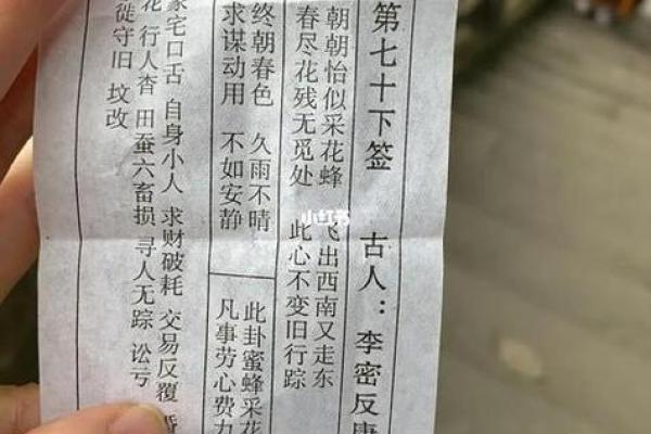 观音灵签九十七签问姻缘 观音签第九十七签上签？
