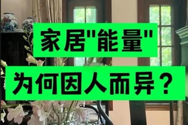 家有异相，风水报警，不可大意