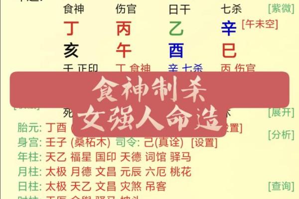 八字如何看健康与疾病 （二）