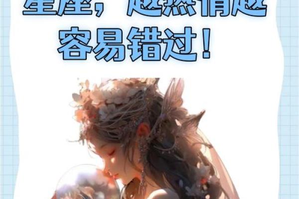 因暧昧让人际关系更好的三大星座