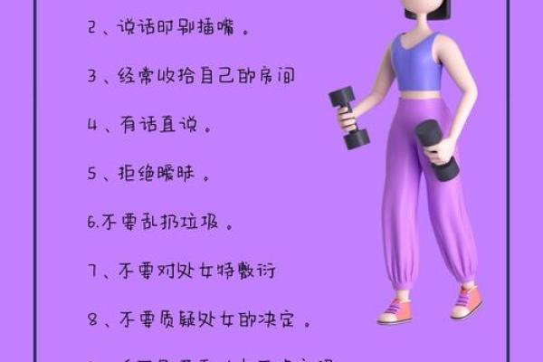 因暧昧让人际关系更好的三大星座