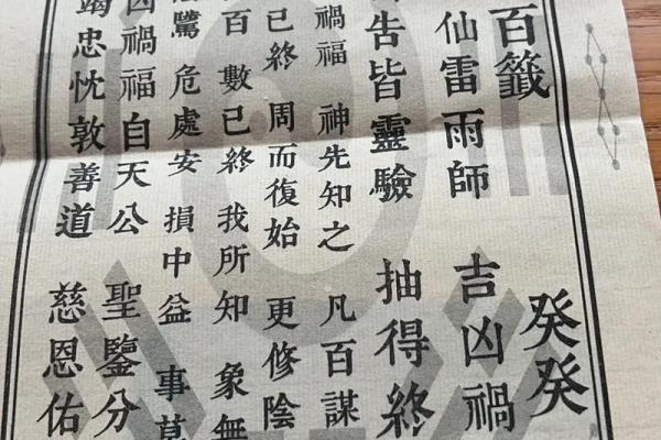 吕祖灵签25签解签 吕祖灵签25签解签