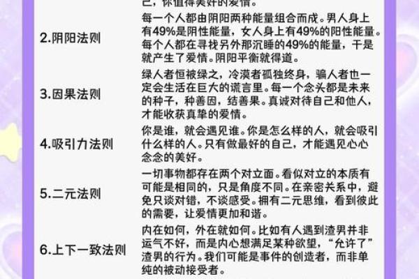 恋爱风水，帮助你留住爱情能量