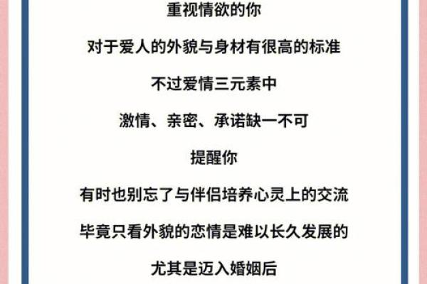 恋爱风水，帮助你留住爱情能量