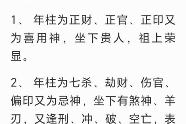 八字奇人