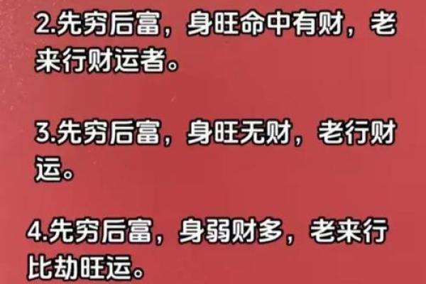 八字财多克母亲吗如何化解呢