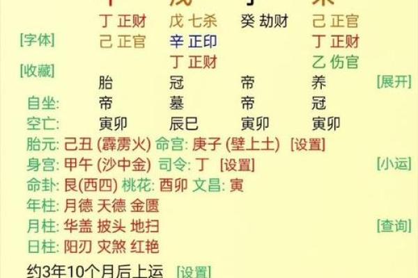 生辰八字起名周易