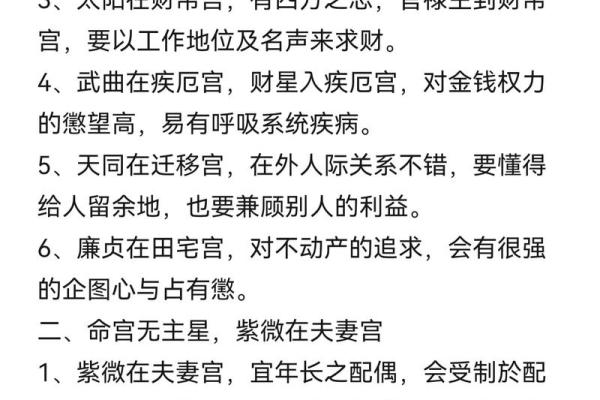 紫微斗数看一个人的相貌，看看你是什么什么星？