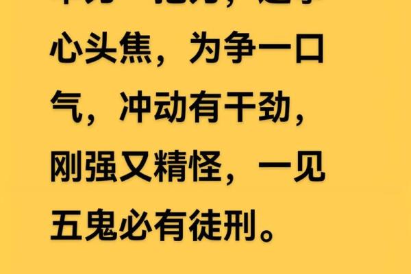 女孩八字羊刃分析与化解，解密羊刃到底有什么意义