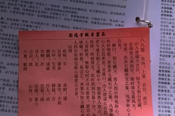 观音灵签79签解说婚姻