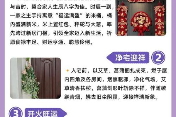 搬家入宅的吉日如何选择？