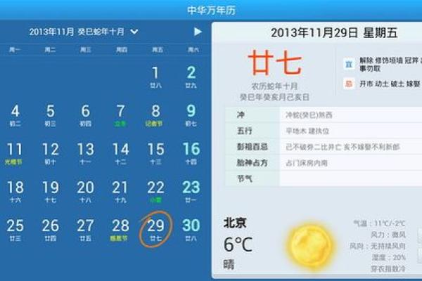 黄历中的开仓指哪些事情  万年历开仓什么意思