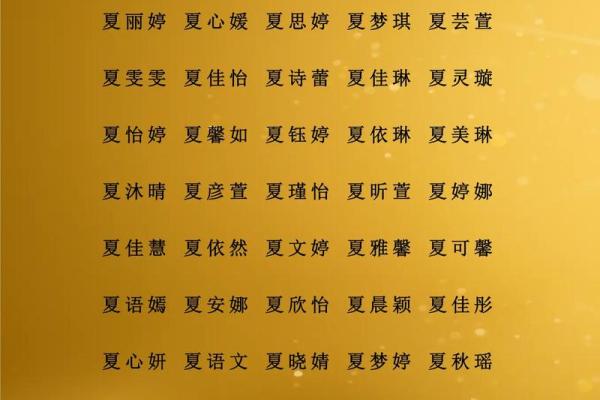 起名字女孩生辰八字起名