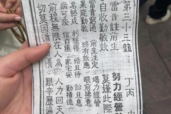 青羊宫版本吕祖灵签86签