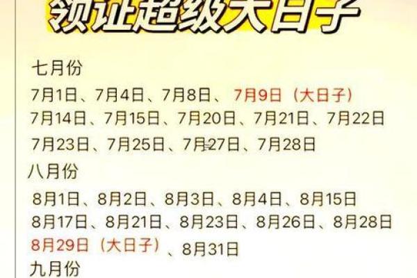 2025年农历八月二十三日是签约吉日吗？