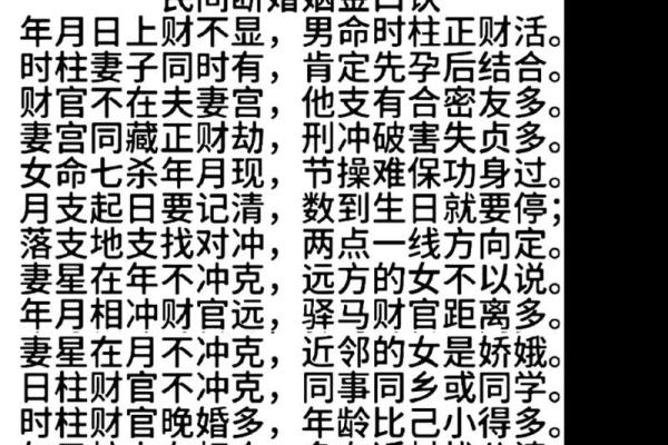 鬼不敢惹的八字