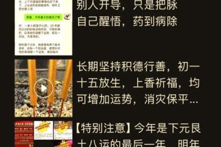 算命师怎么算命运好的