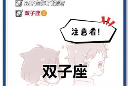 双子座和什么星座当好朋友最合适