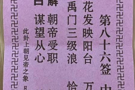 观音灵签45解签求子