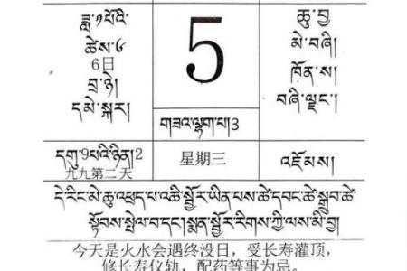黄历惊蛰是什么意思,运气好命短